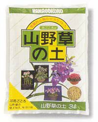山野草の土 12リットルサイズ