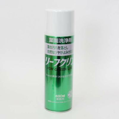 葉面洗浄剤＆葉のツヤ出し　リーフクリン　業務用　４８０ｍＬ