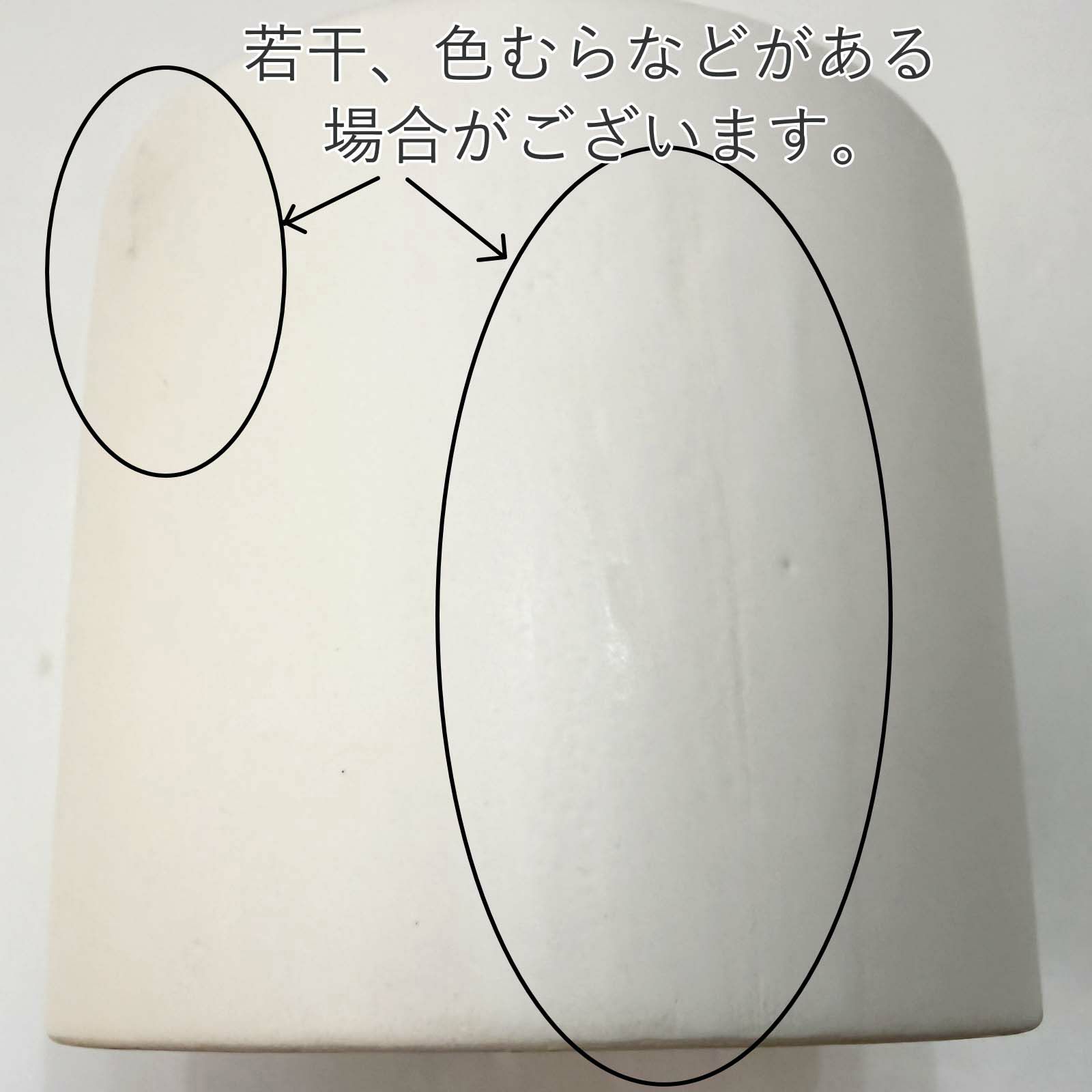 スモールサイズ用　陶器鉢 プレーン90
