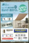 洋風サンシェード・ブラウンストライプ 100×200