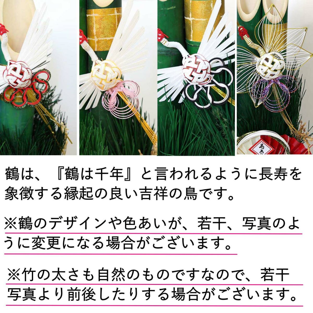 おめでたいミニ門松 大サイズ