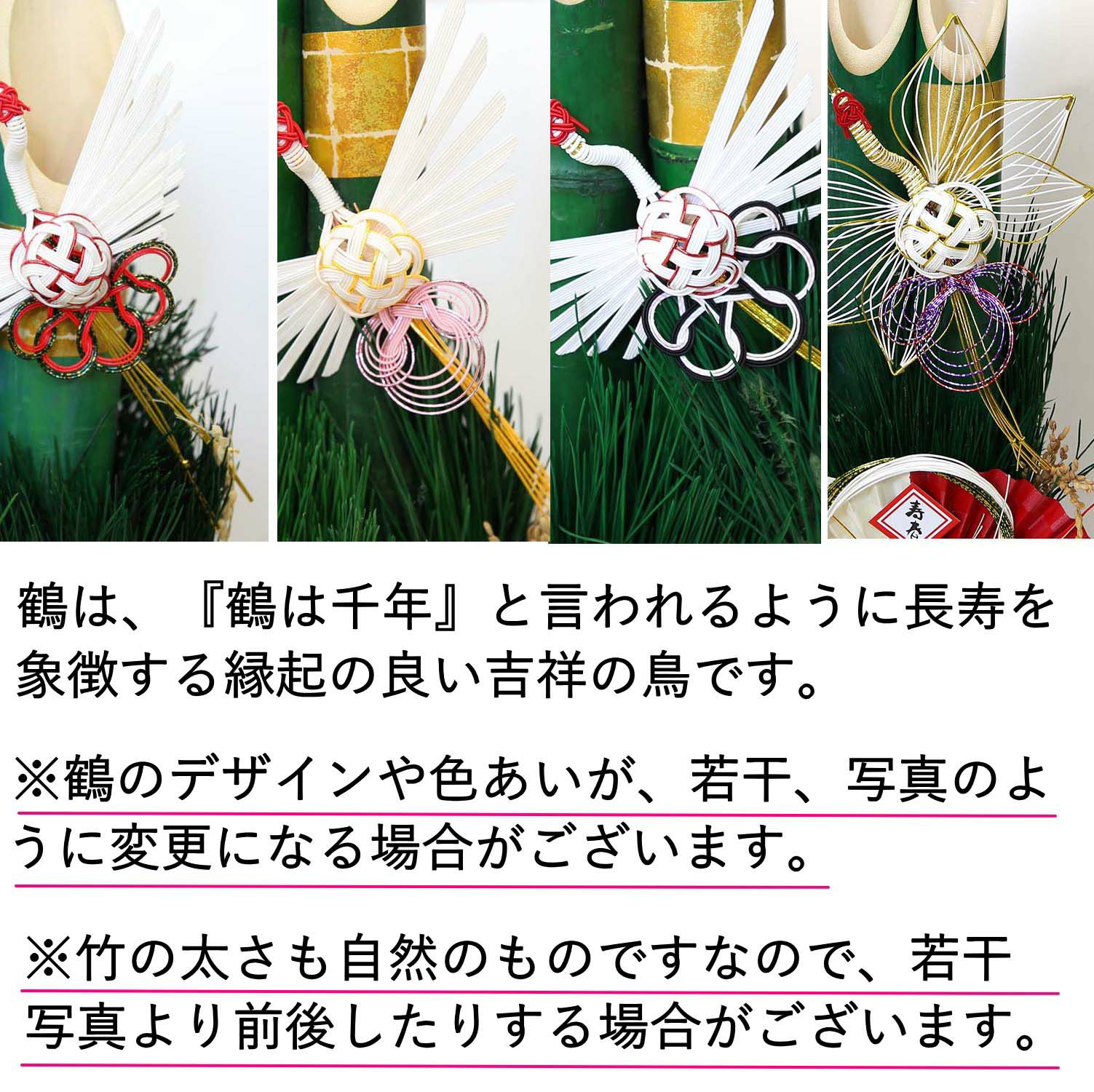 おめでたいミニ門松 大サイズ