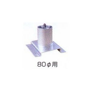 アル銘竹 孟宗青竹用アルミプレート「直径80Φ用」【※お届け先：法人様限定】