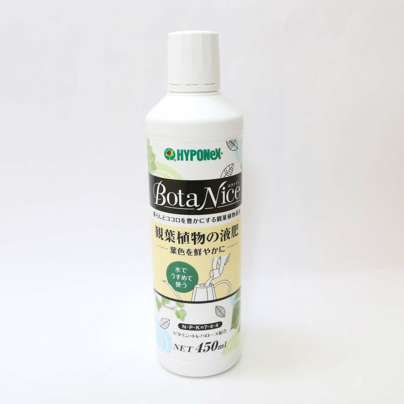ハイポネックス 専用液肥 観葉植物 ボタナイス Bota Nice 450ml
