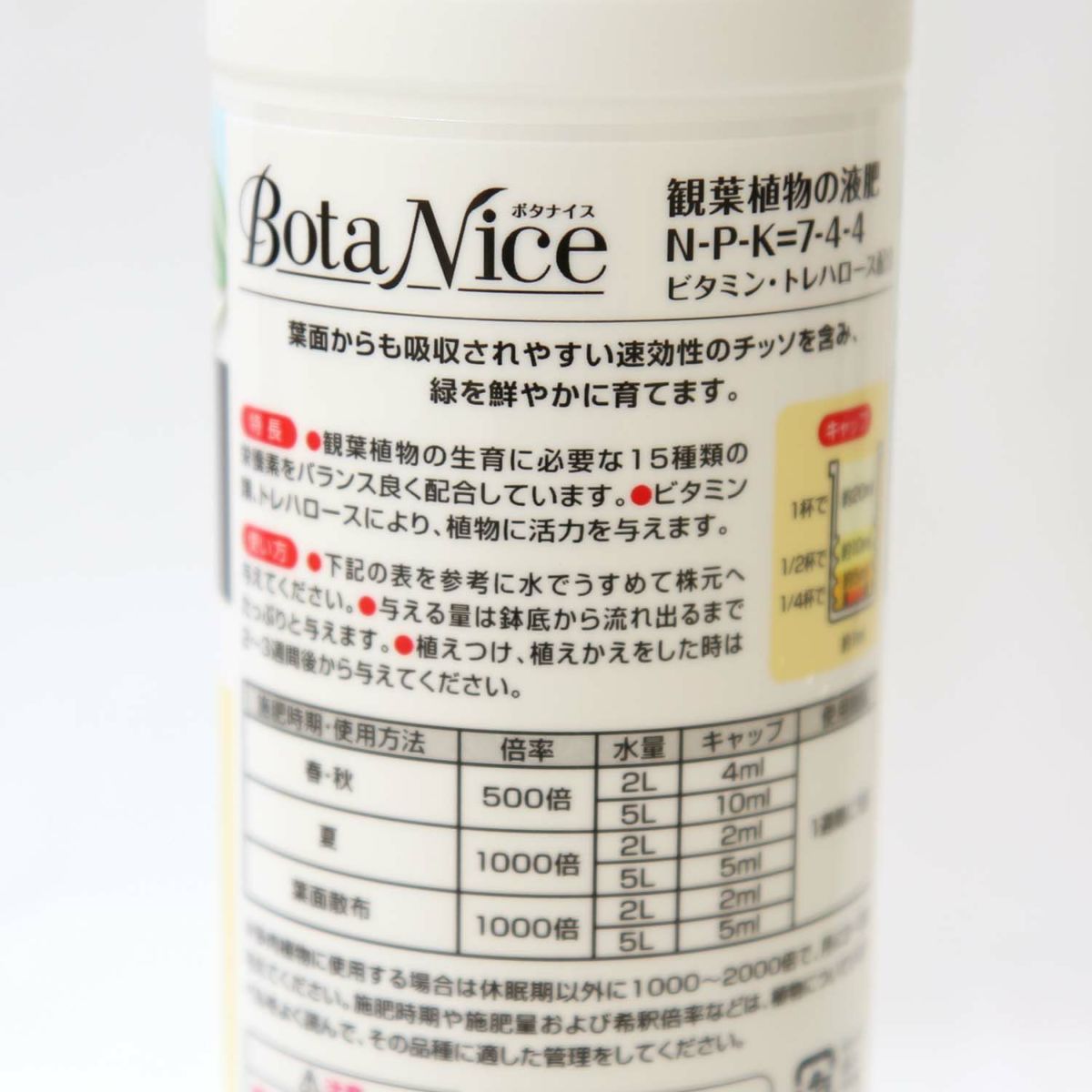 ハイポネックス 専用液肥 観葉植物 ボタナイス Bota Nice 450ml