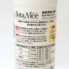 ハイポネックス 専用液肥 観葉植物 ボタナイス Bota Nice 450ml