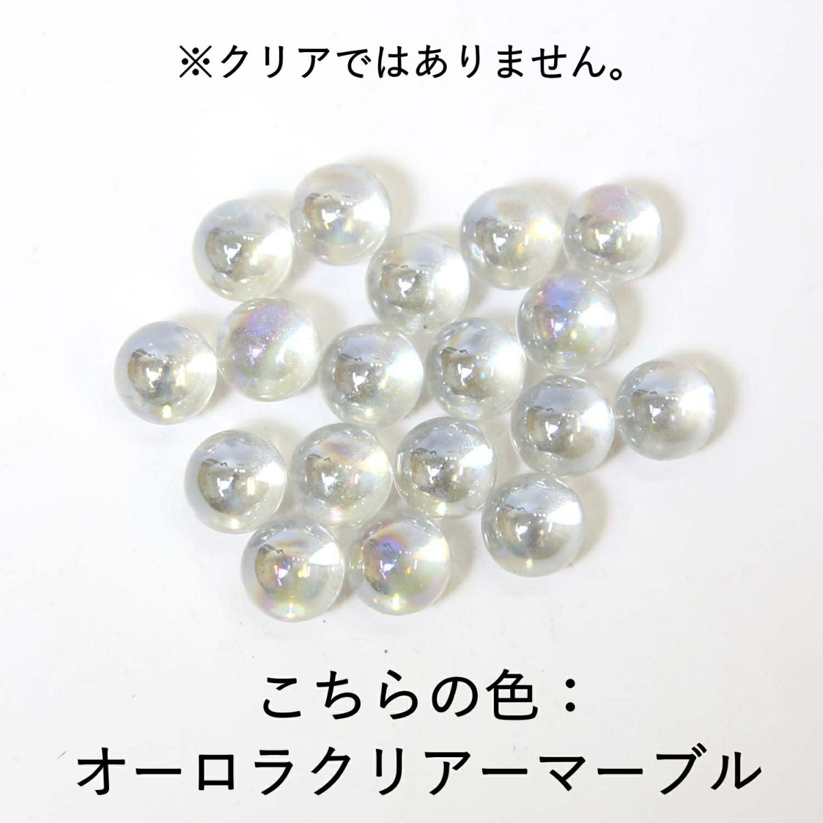 オーロラクリアーマーブル色のビー玉