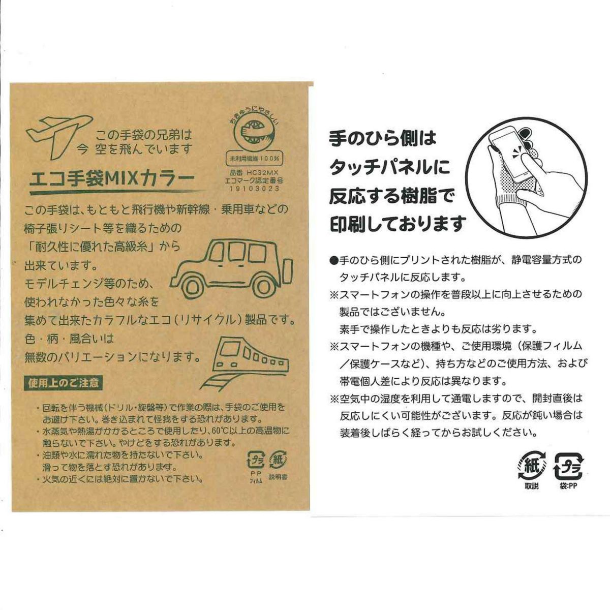 ブルーミングスケープ・オリジナルグローブ ★色：グリーン